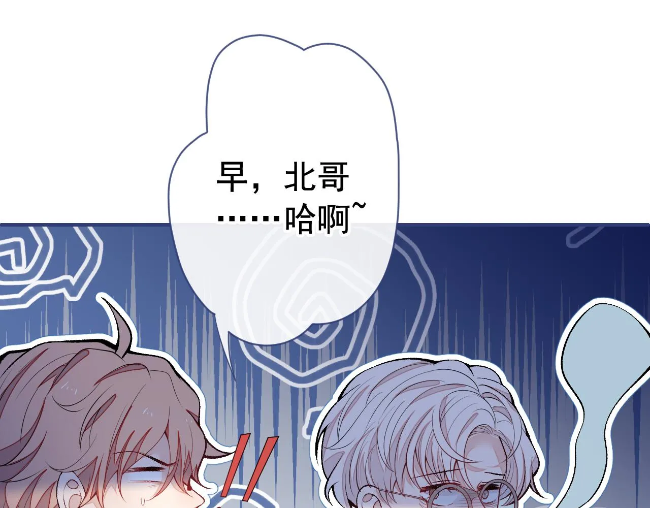 番外10-小白和他的王医生 第9页