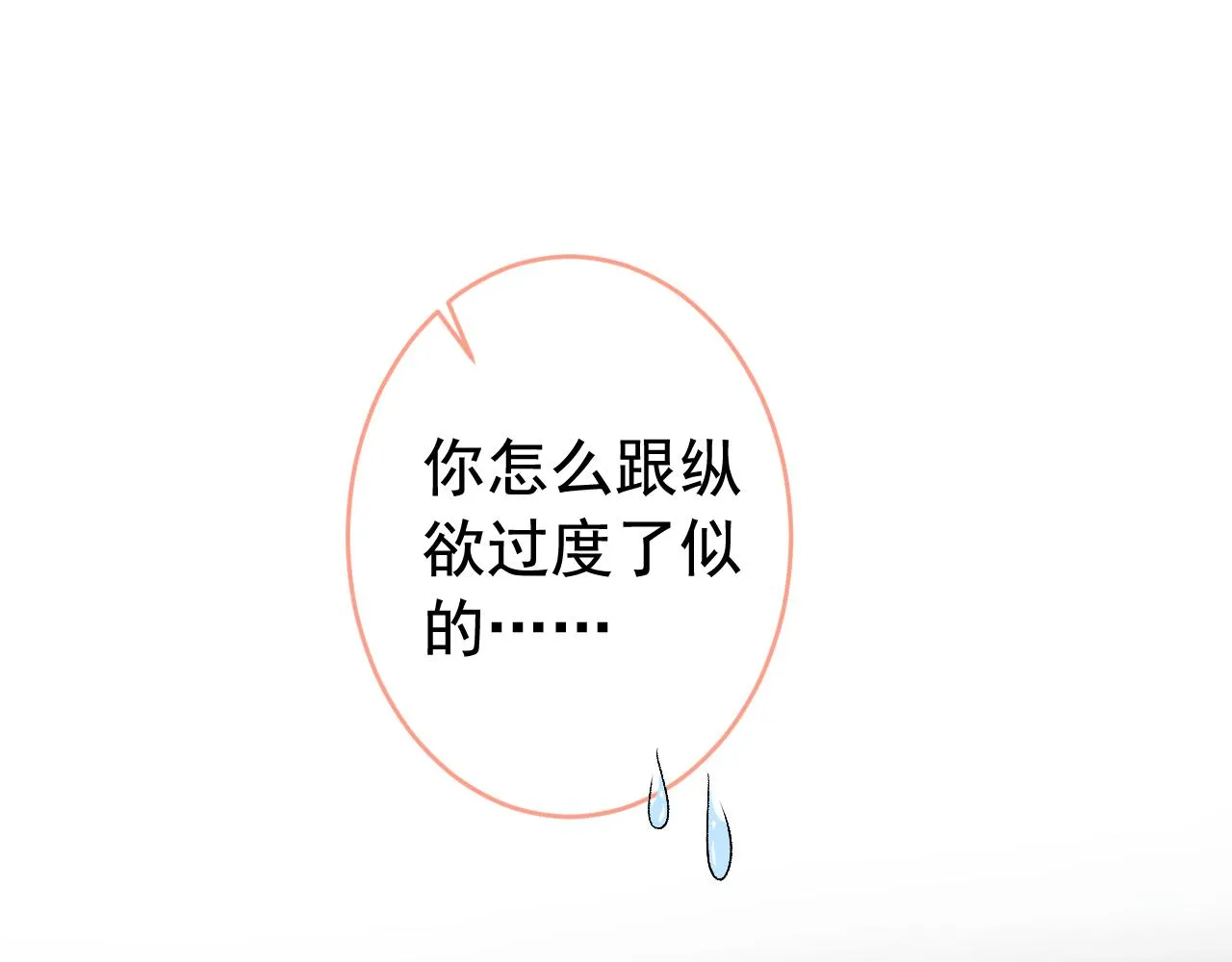 番外10-小白和他的王医生 第12页