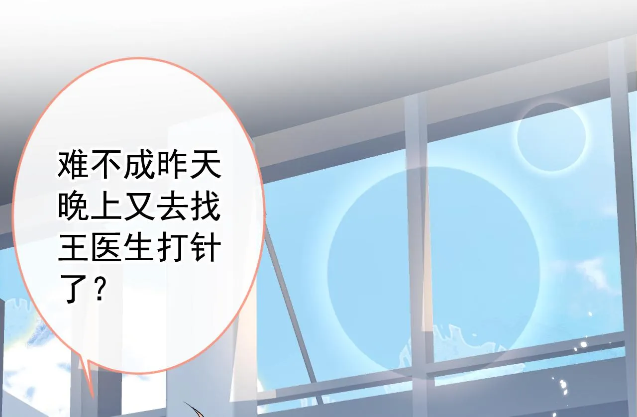 番外10-小白和他的王医生 第13页