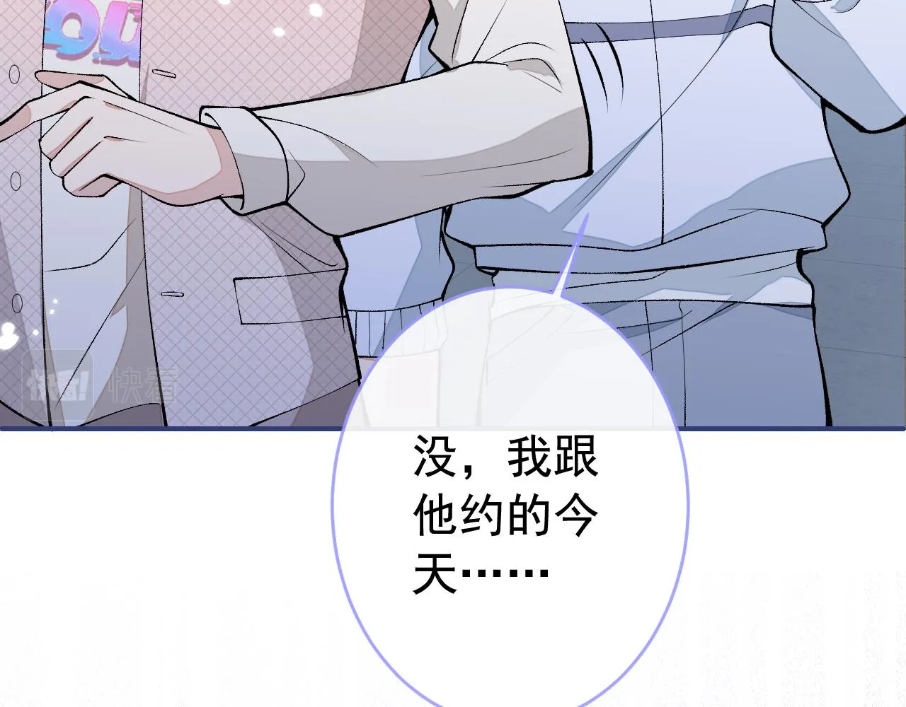 番外10-小白和他的王医生 第15页