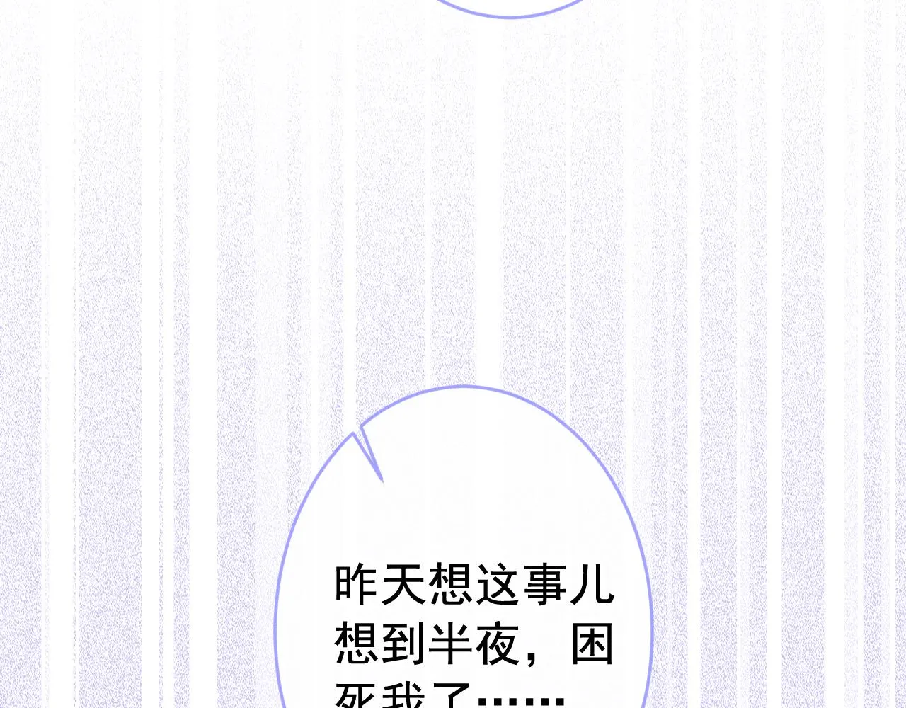 番外10-小白和他的王医生 第16页