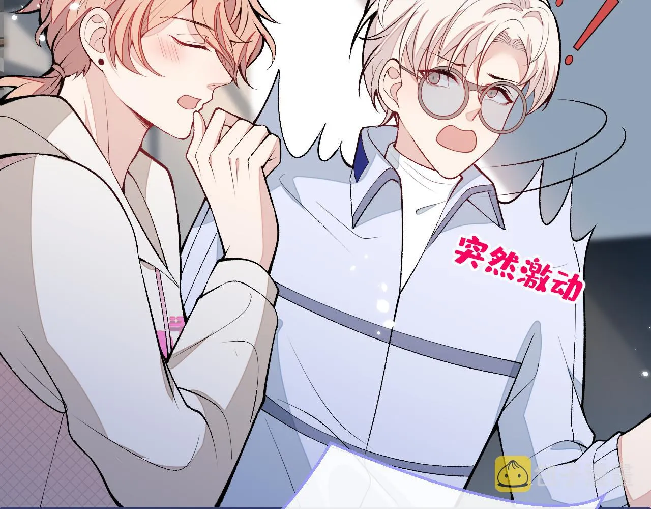 番外10-小白和他的王医生 第22页