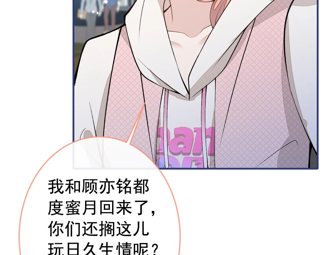 番外10-小白和他的王医生 第25页