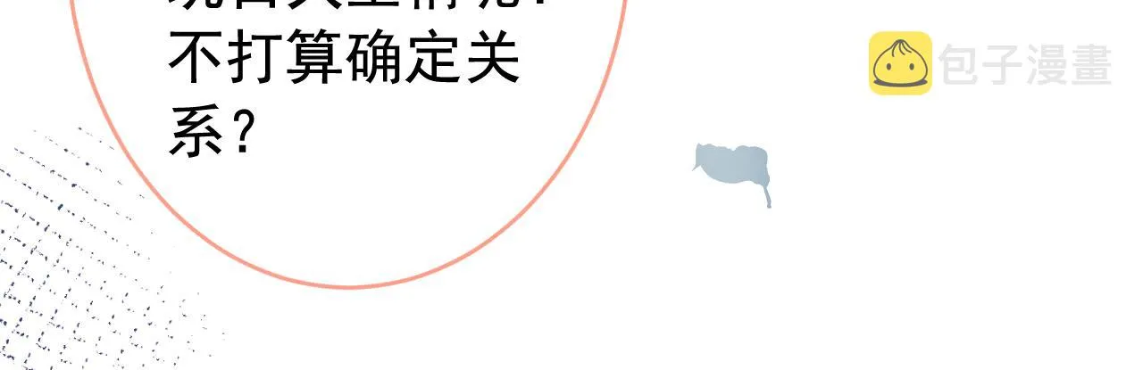 番外10-小白和他的王医生 第26页
