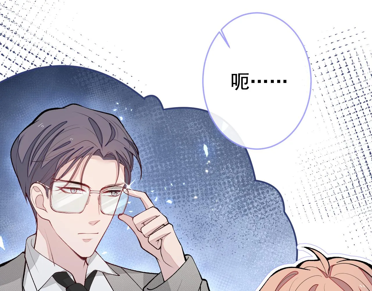 番外10-小白和他的王医生 第27页