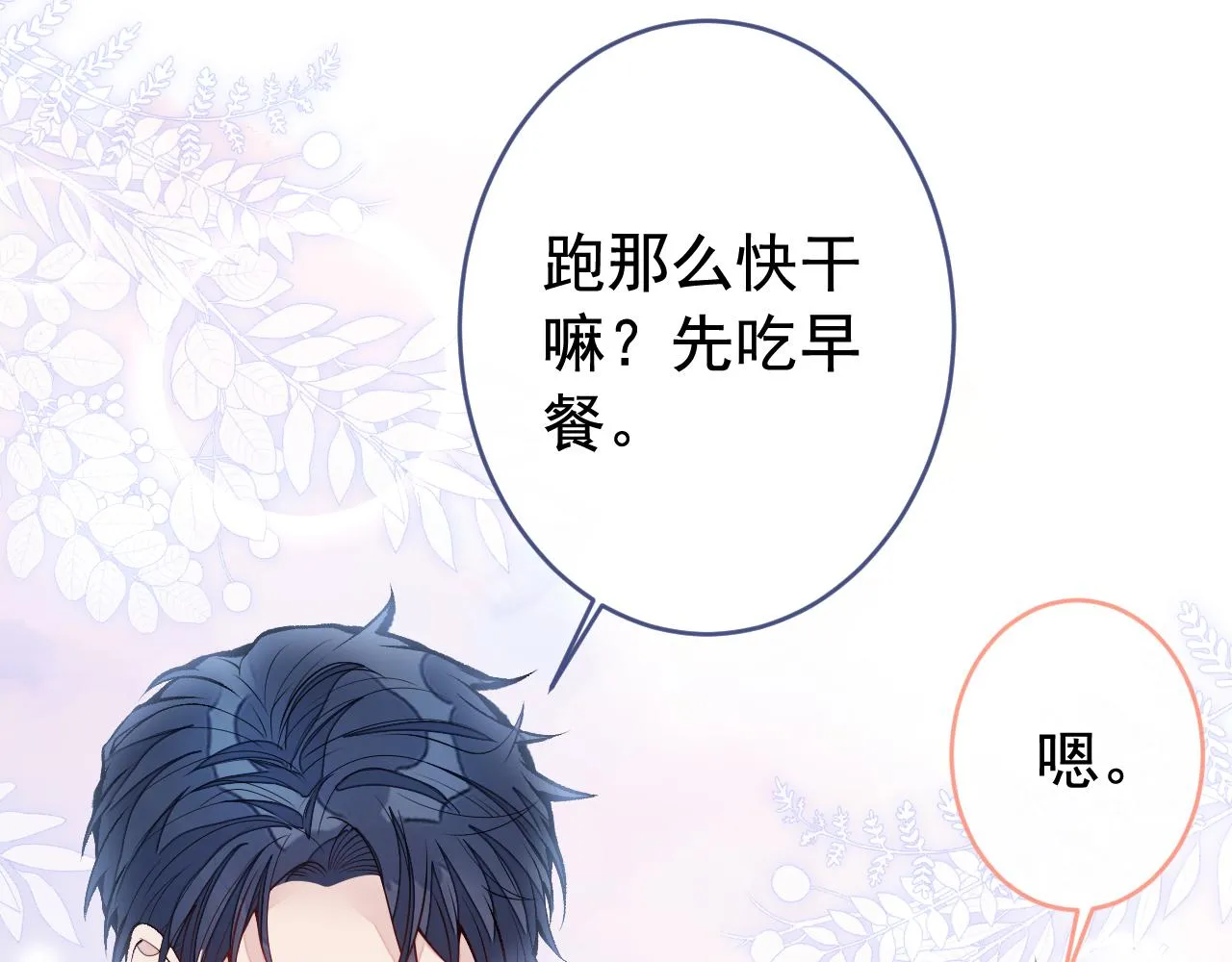 番外10-小白和他的王医生 第33页