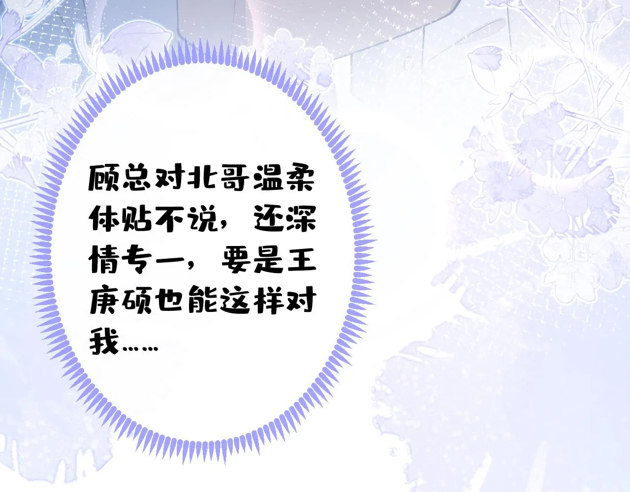 番外10-小白和他的王医生 第36页