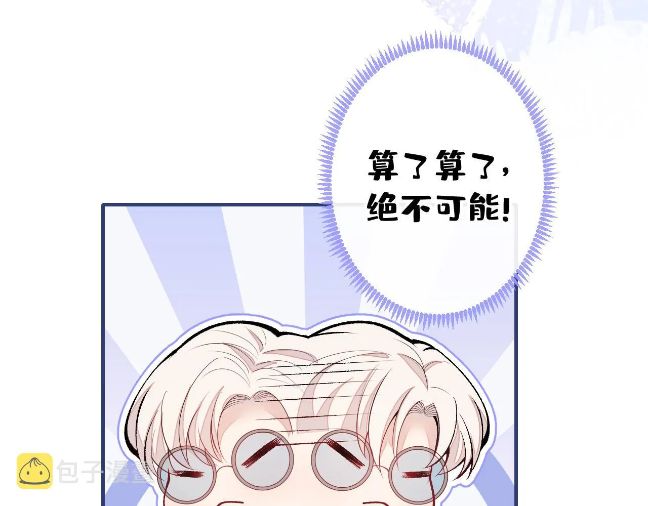 番外10-小白和他的王医生 第37页