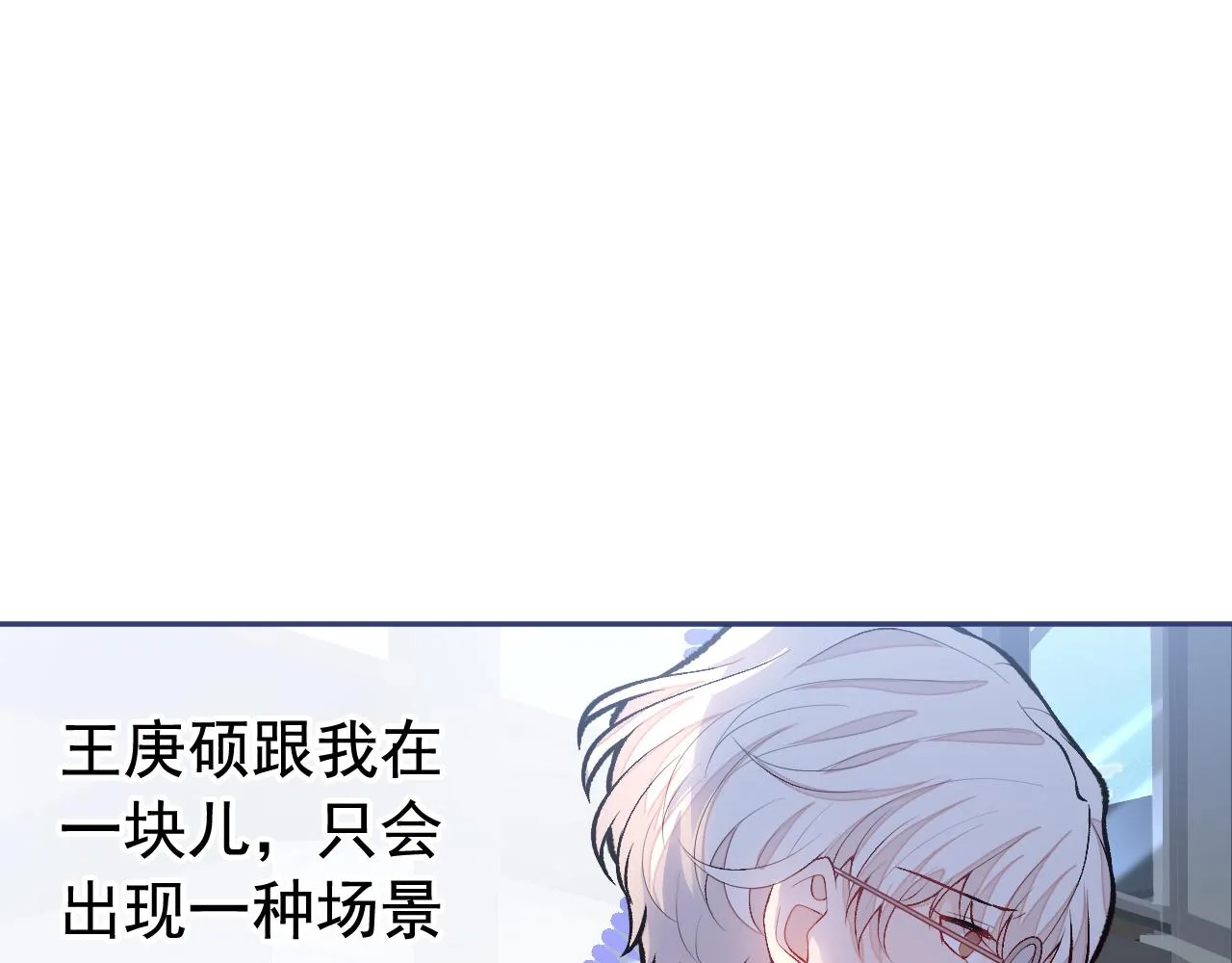 番外10-小白和他的王医生 第39页