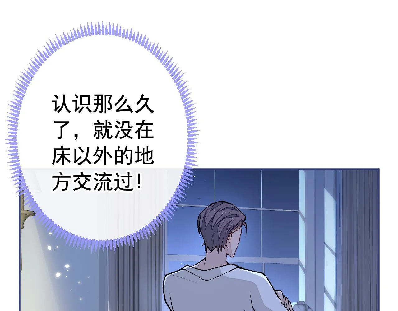 番外10-小白和他的王医生 第47页