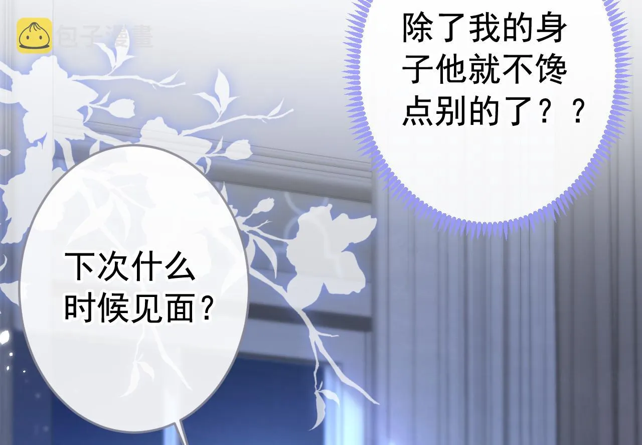 番外10-小白和他的王医生 第49页