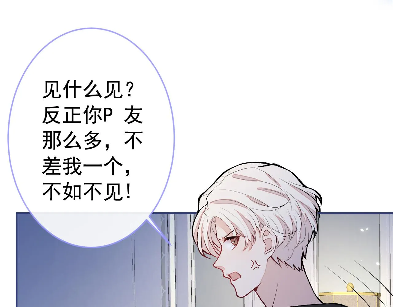 番外10-小白和他的王医生 第53页