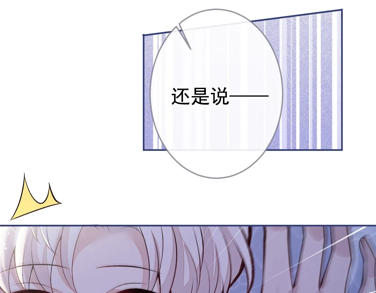 番外10-小白和他的王医生 第60页