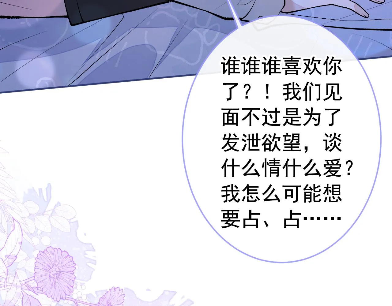 番外10-小白和他的王医生 第64页