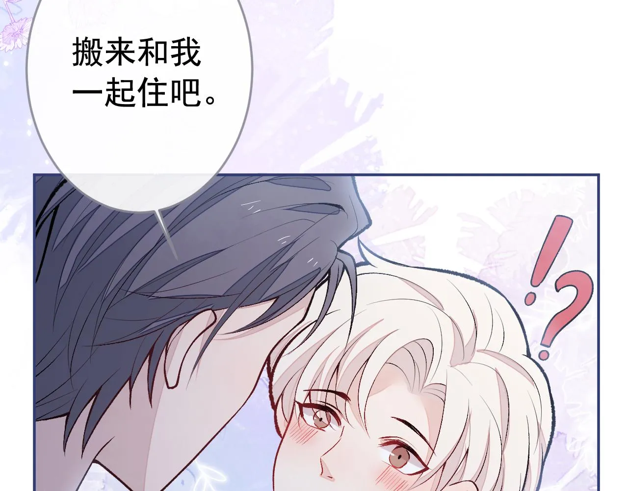 番外10-小白和他的王医生 第66页