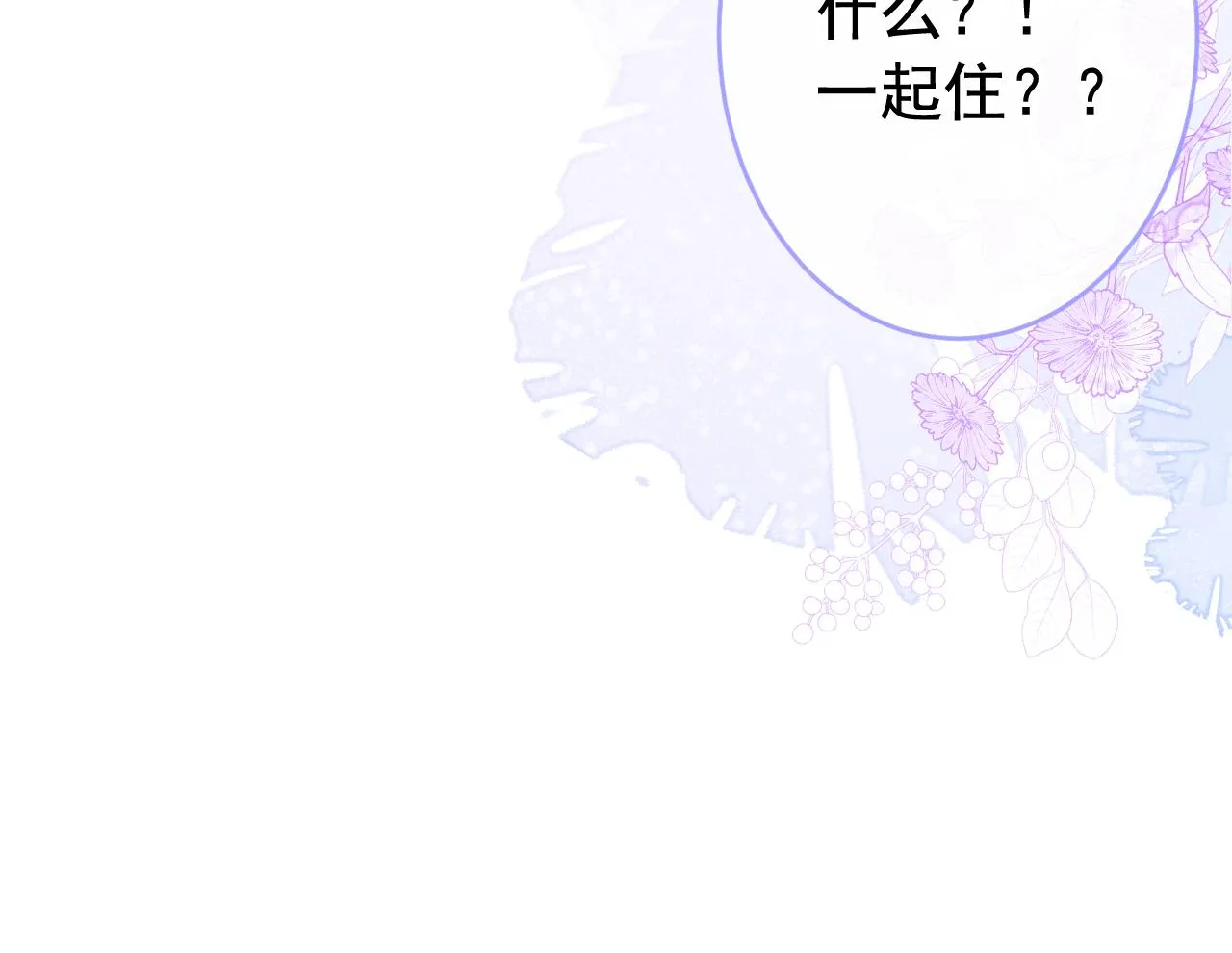 番外10-小白和他的王医生 第68页