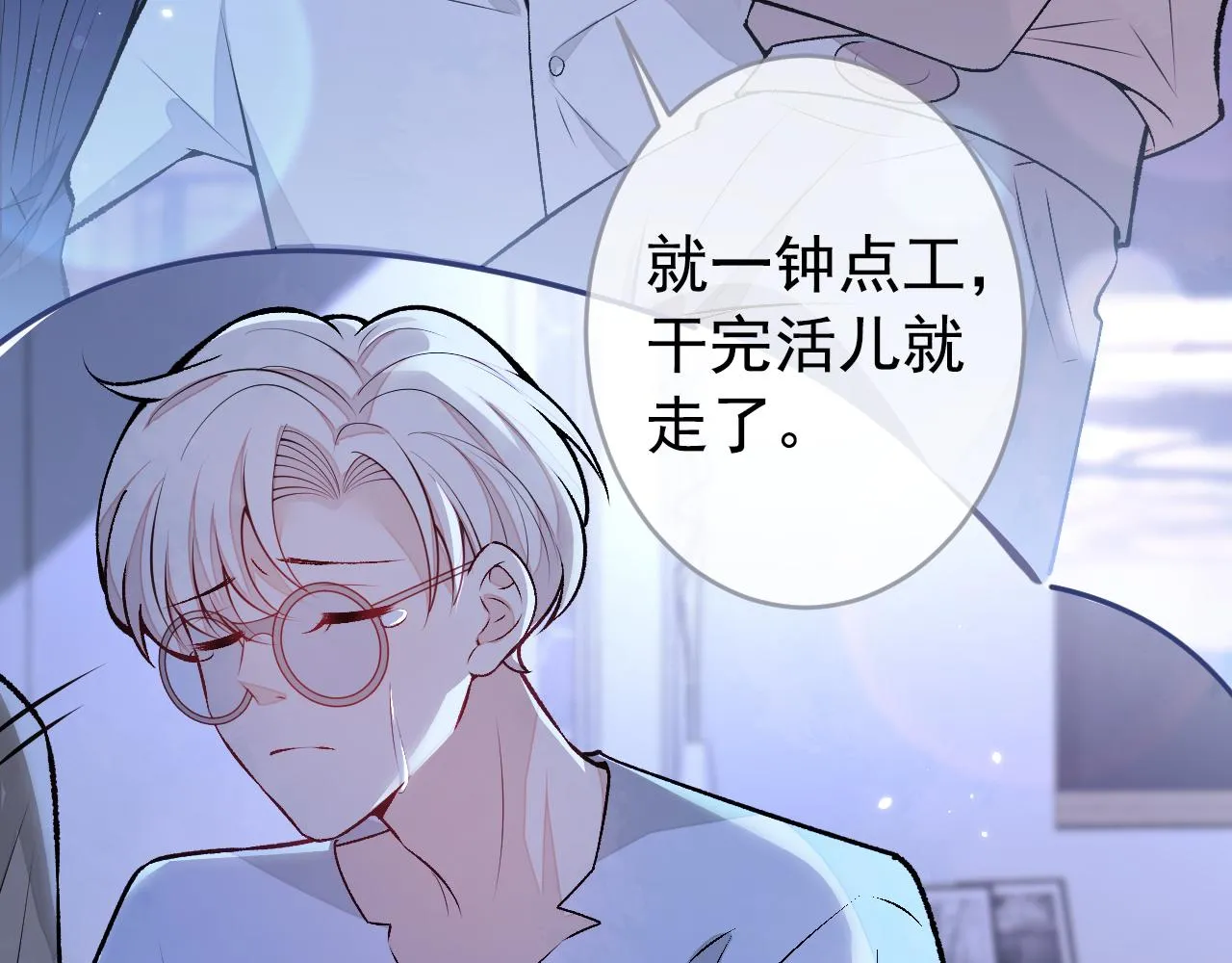 番外10-小白和他的王医生 第71页