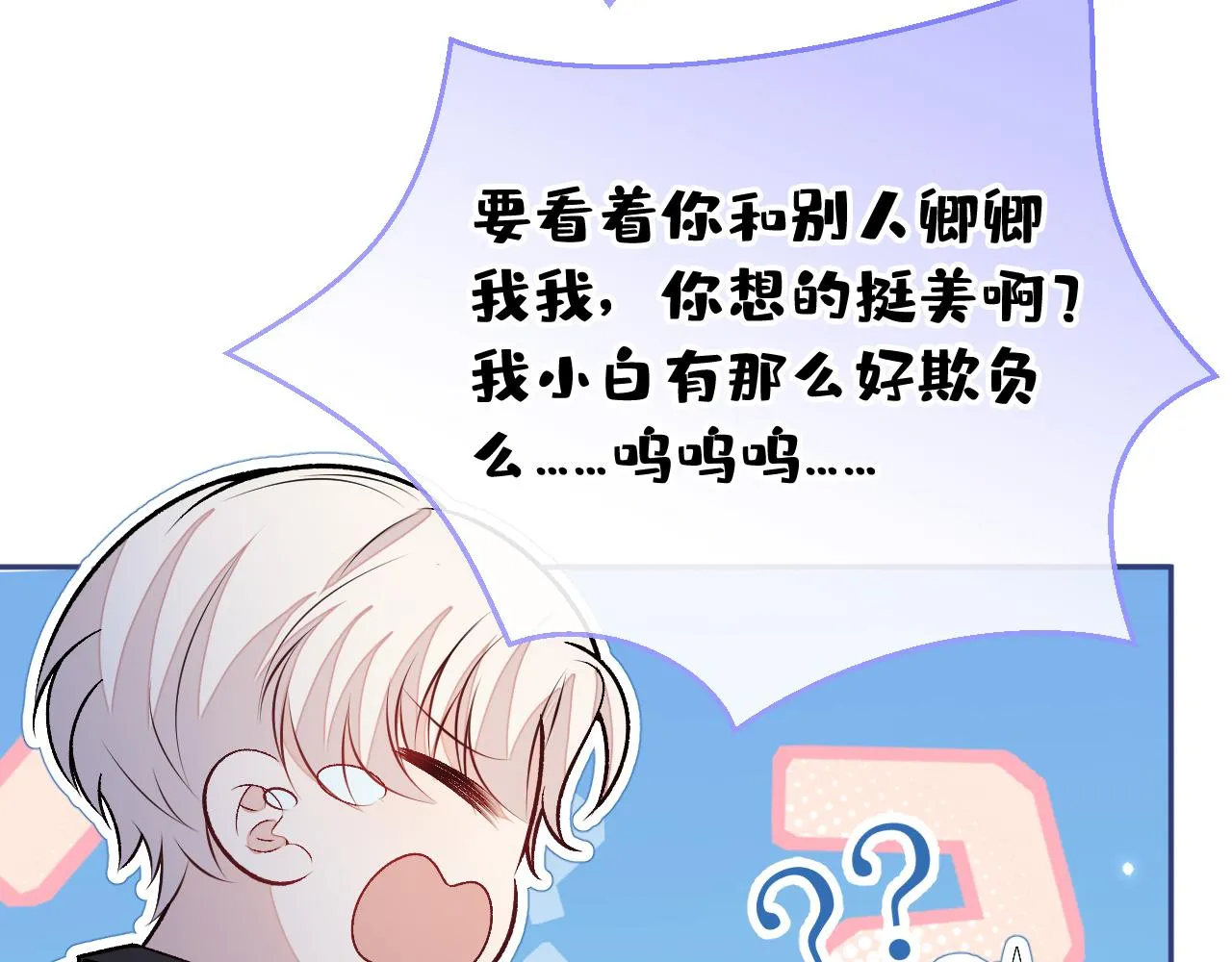 番外10-小白和他的王医生 第75页