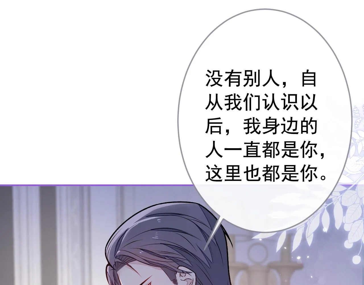 番外10-小白和他的王医生 第77页