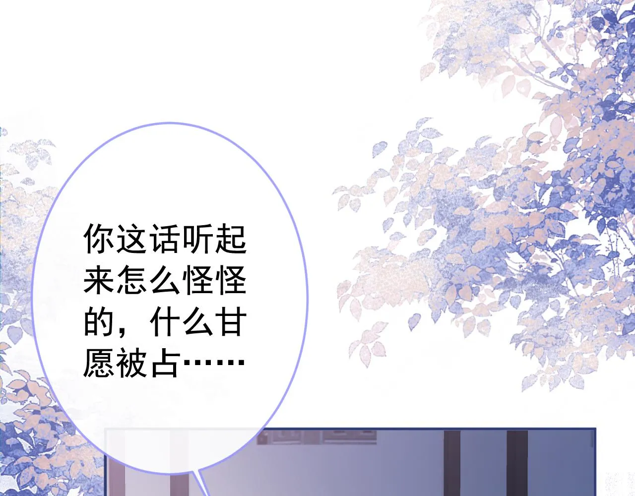 番外10-小白和他的王医生 第80页