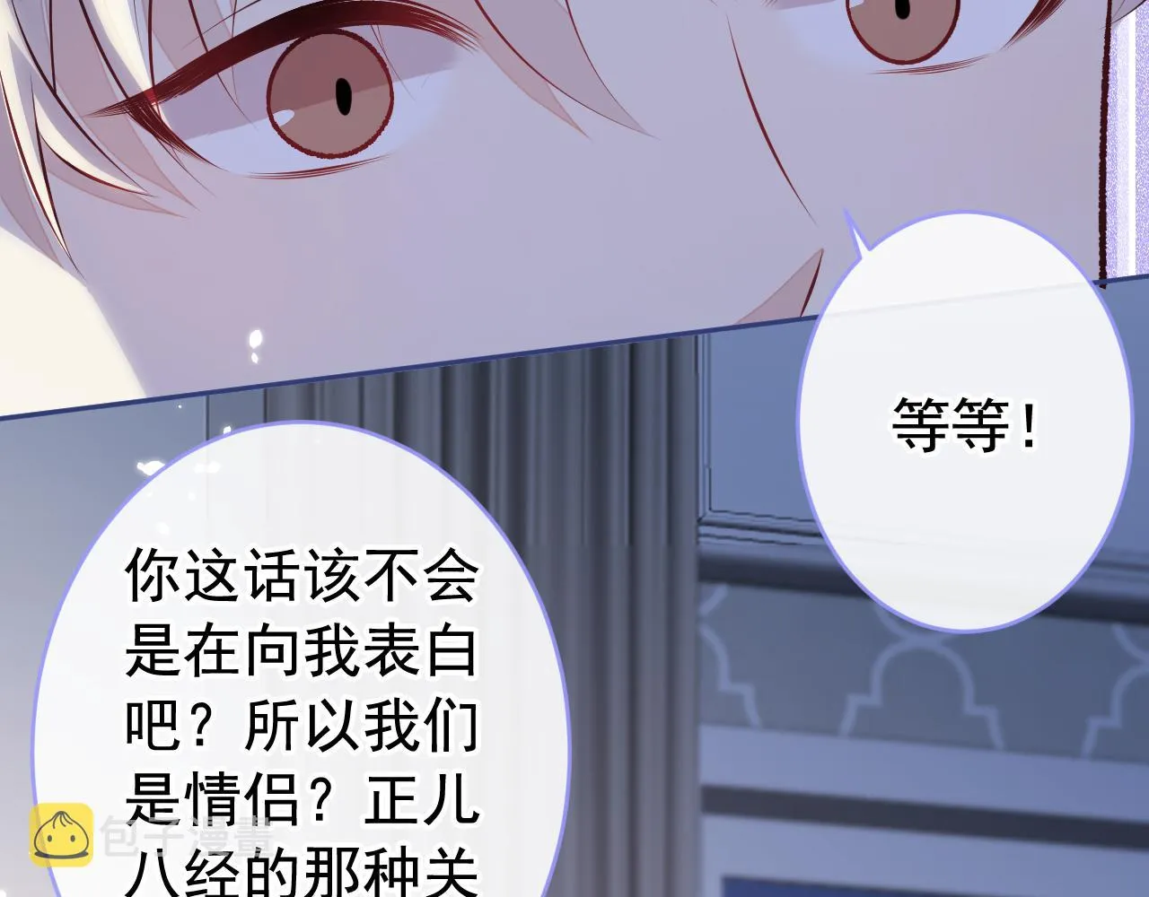 番外10-小白和他的王医生 第84页