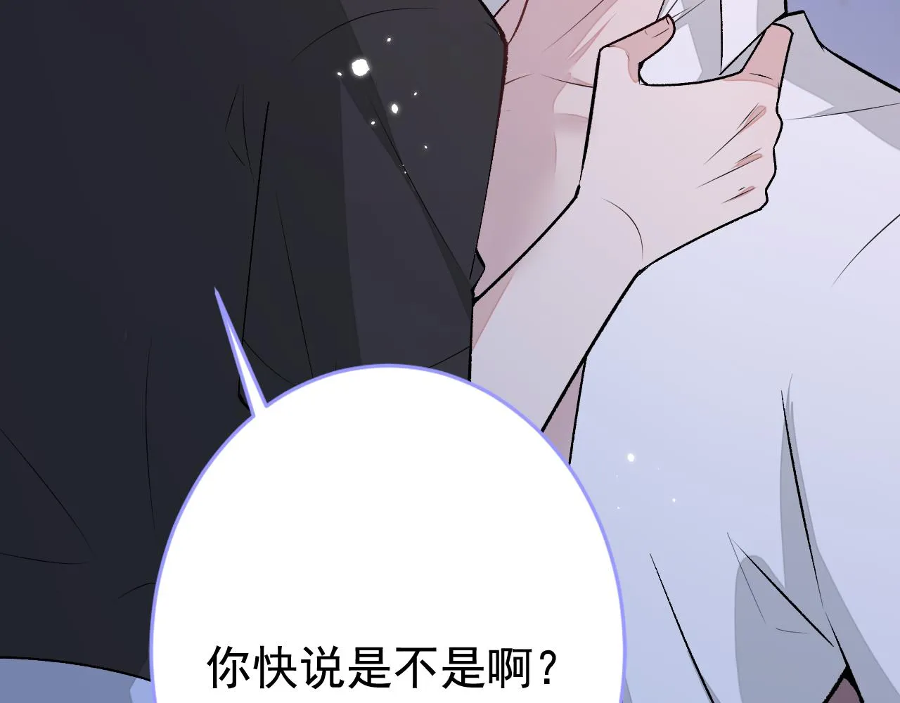 番外10-小白和他的王医生 第87页