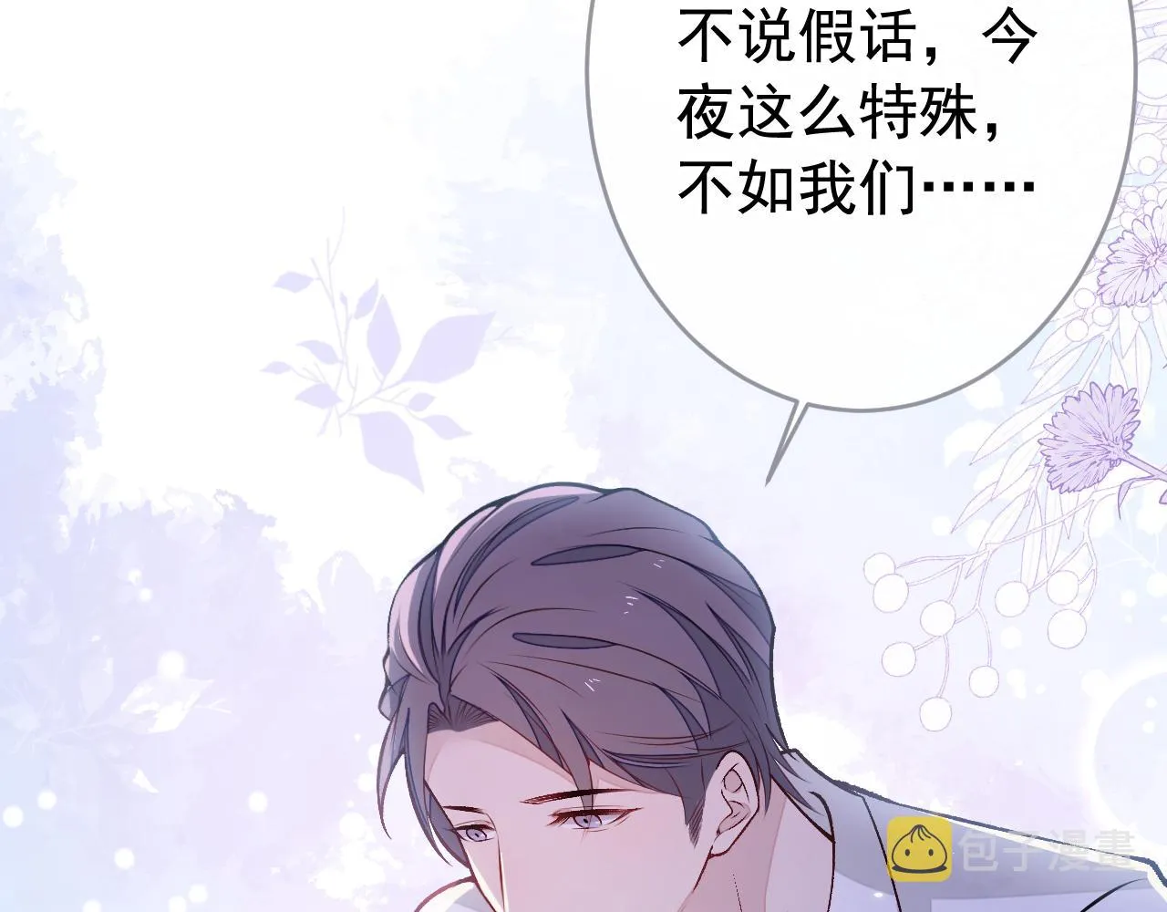 番外10-小白和他的王医生 第90页
