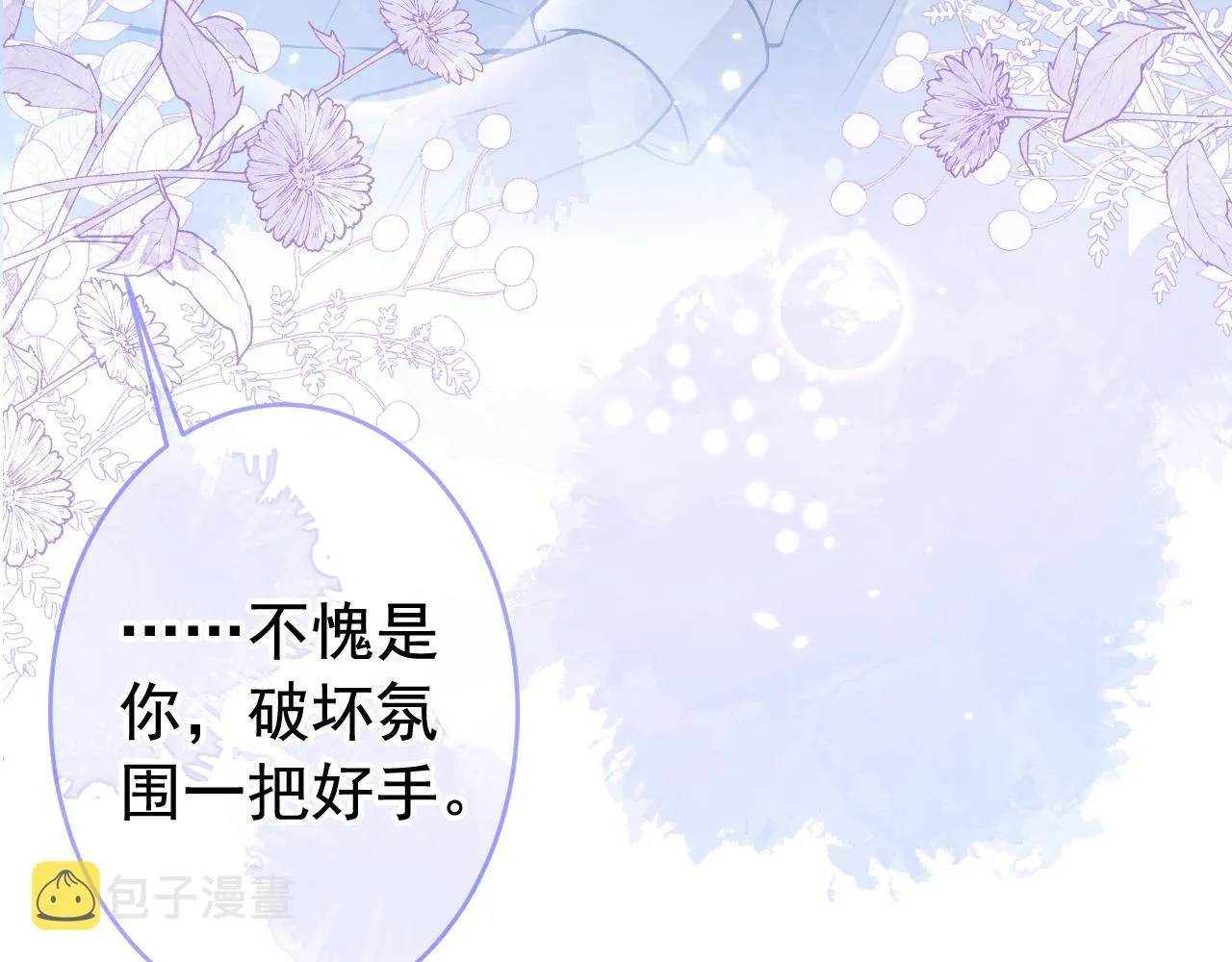 番外10-小白和他的王医生 第93页