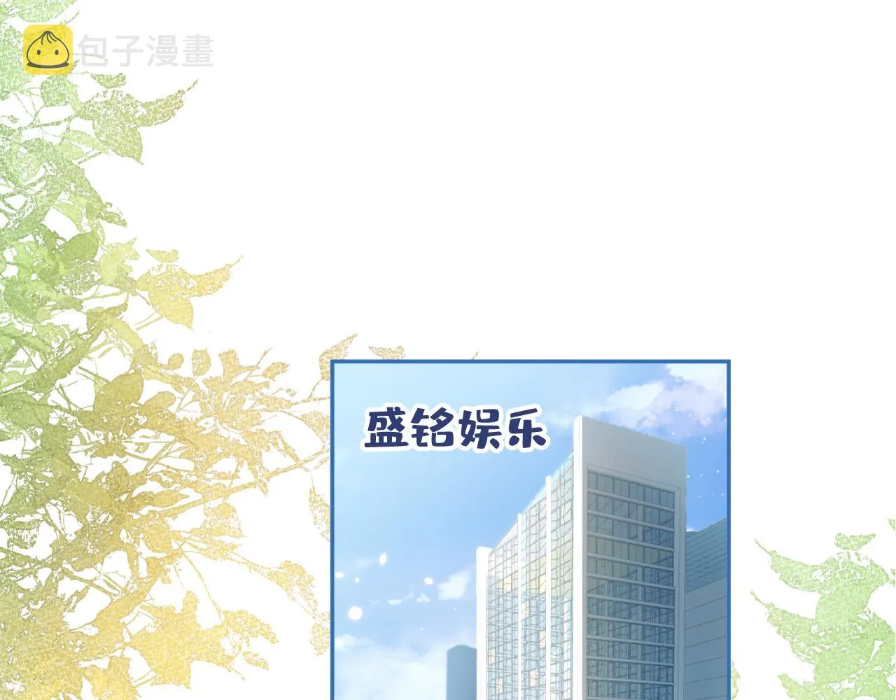 番外10-小白和他的王医生 第95页