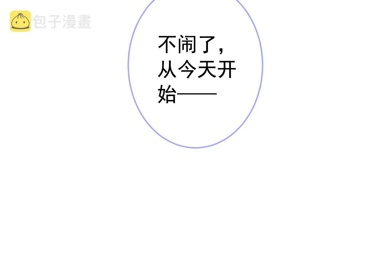 番外10-小白和他的王医生 第102页