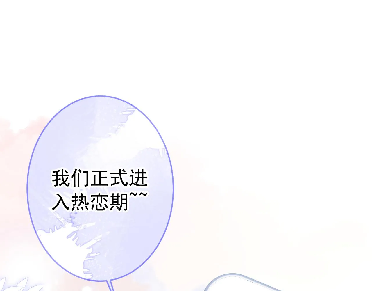 番外10-小白和他的王医生 第103页