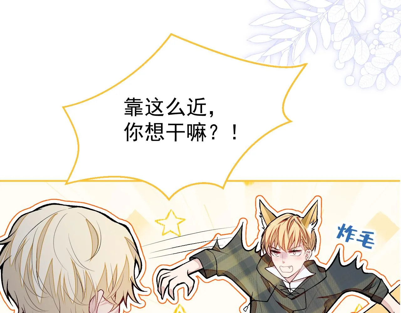 番外10-小白和他的王医生 第113页