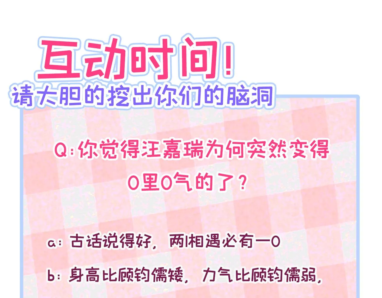番外10-小白和他的王医生 第116页
