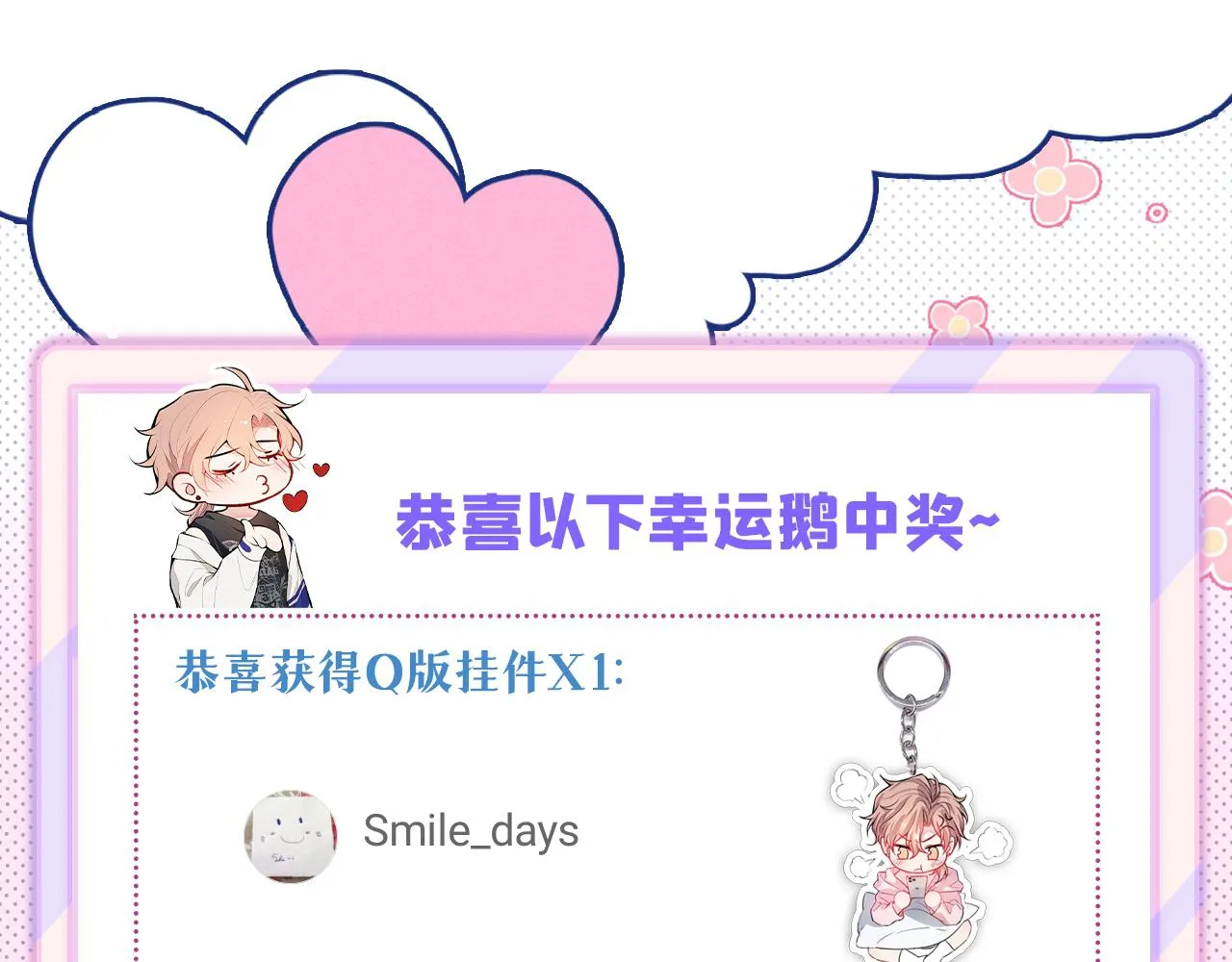 番外10-小白和他的王医生 第118页