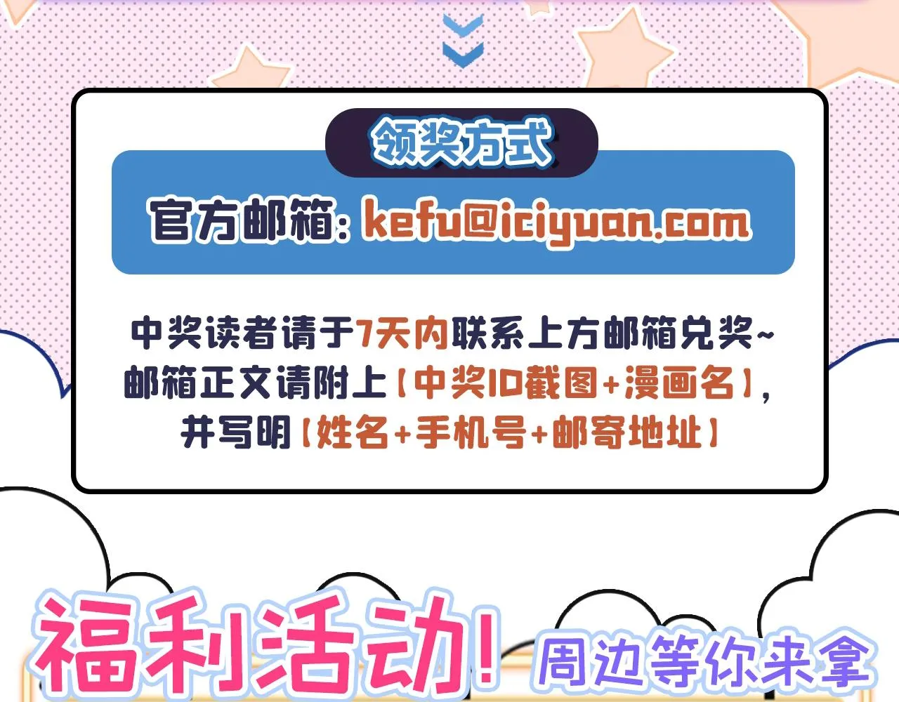 番外10-小白和他的王医生 第120页