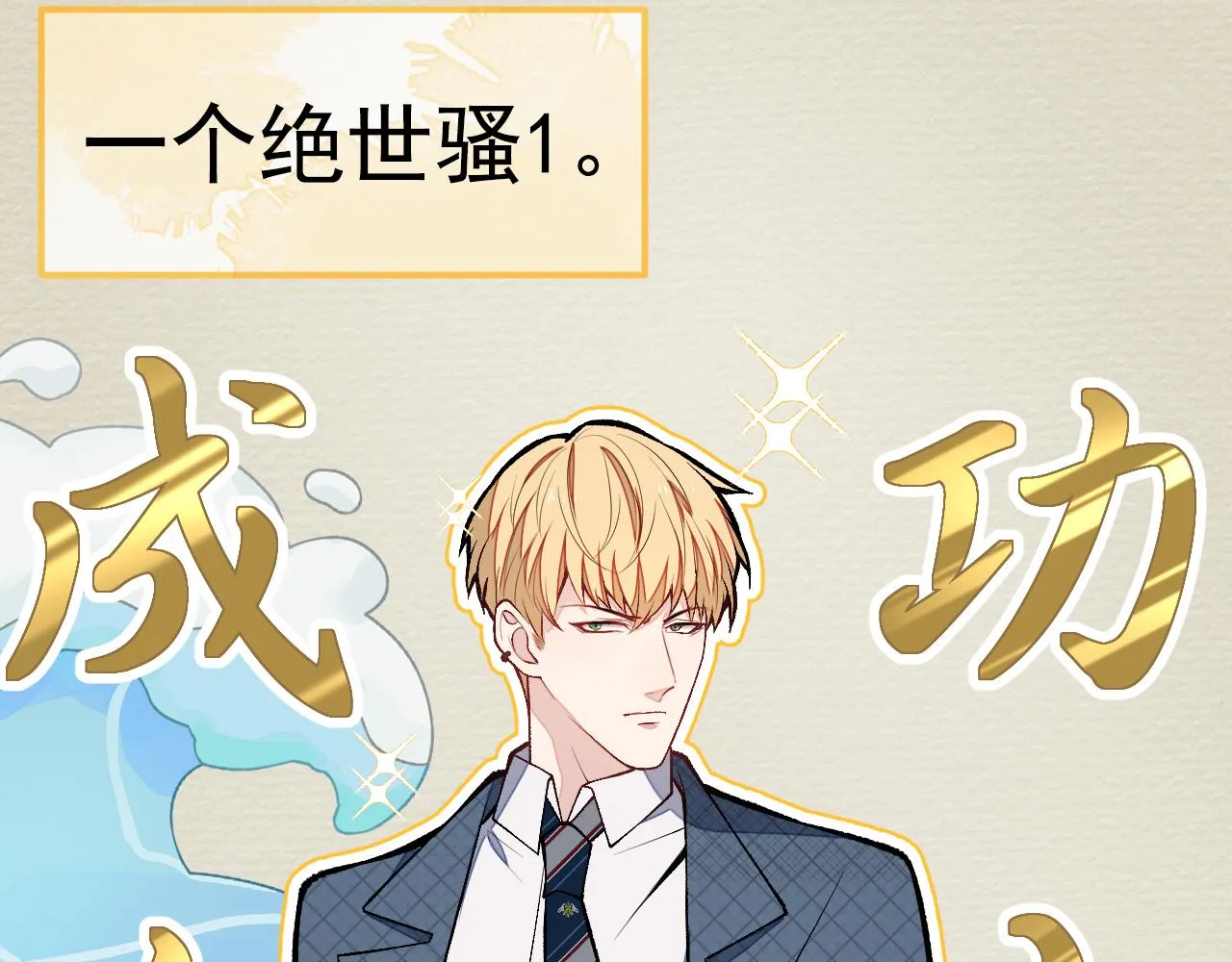 番外11-顾钧儒x汪嘉瑞·上 第7页