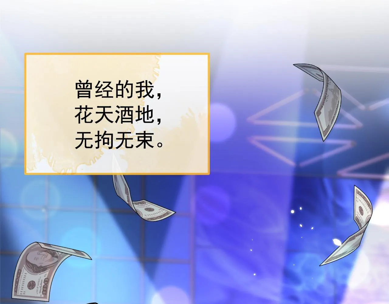 番外11-顾钧儒x汪嘉瑞·上 第11页