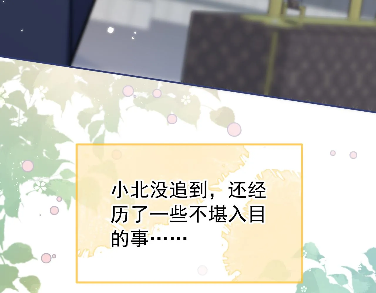 番外11-顾钧儒x汪嘉瑞·上 第21页