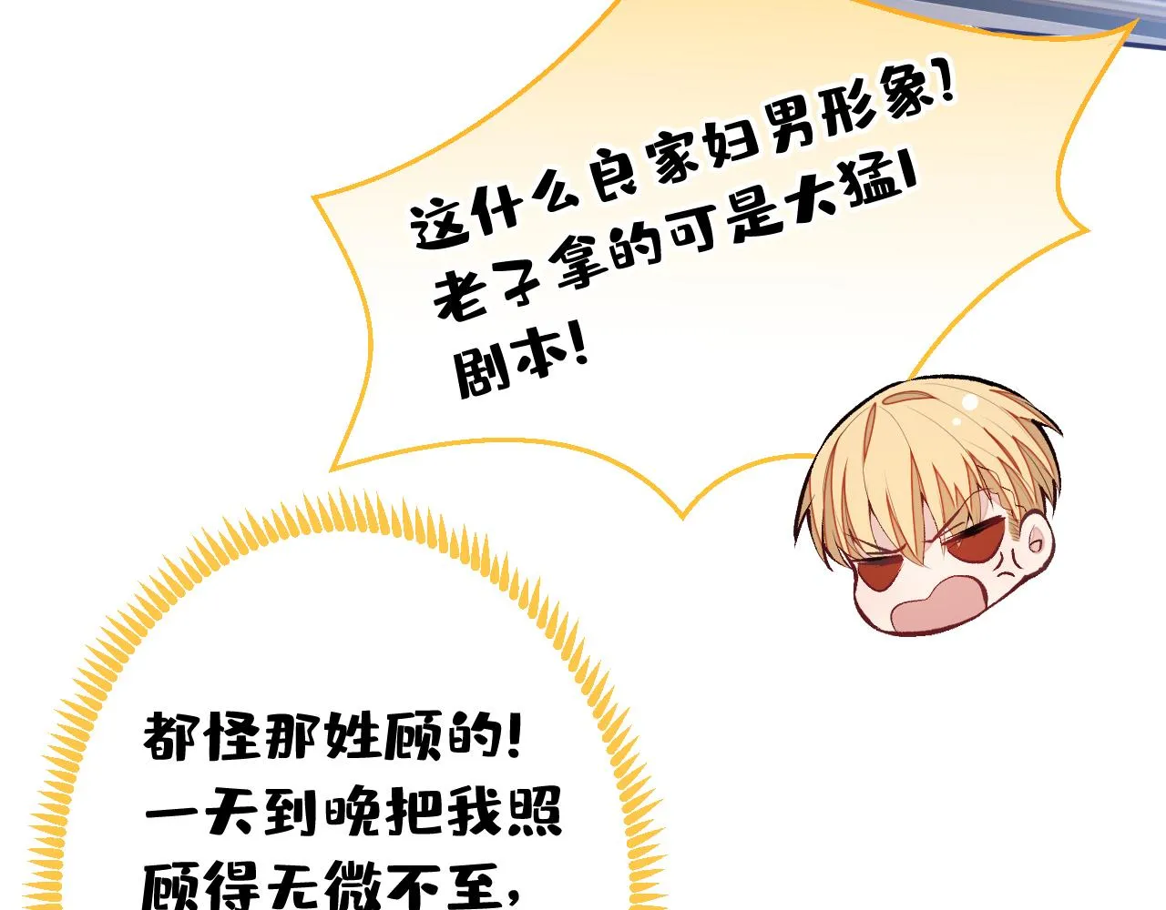 番外11-顾钧儒x汪嘉瑞·上 第26页