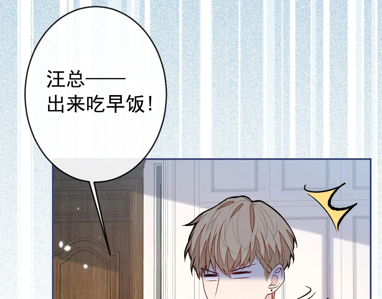 番外11-顾钧儒x汪嘉瑞·上 第32页