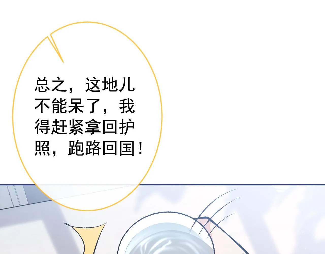 番外11-顾钧儒x汪嘉瑞·上 第35页