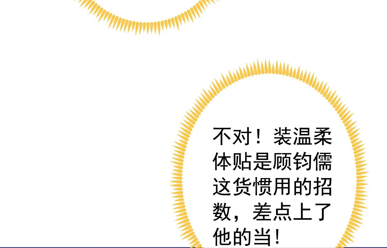 番外11-顾钧儒x汪嘉瑞·上 第48页