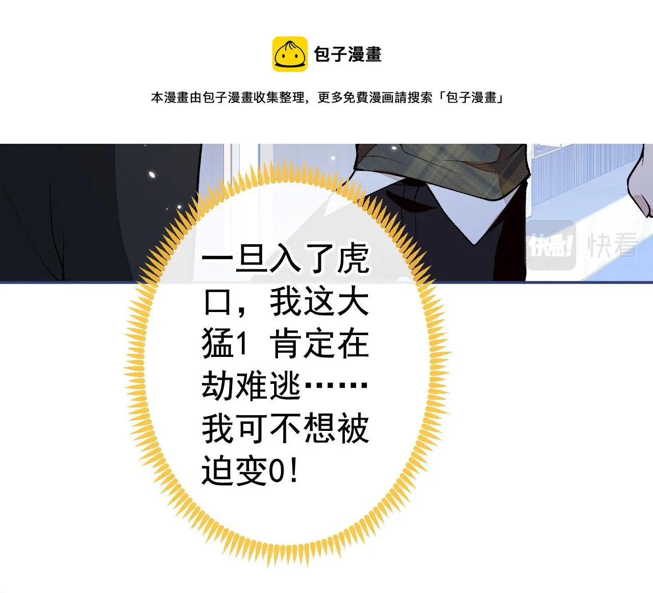 番外11-顾钧儒x汪嘉瑞·上 第50页