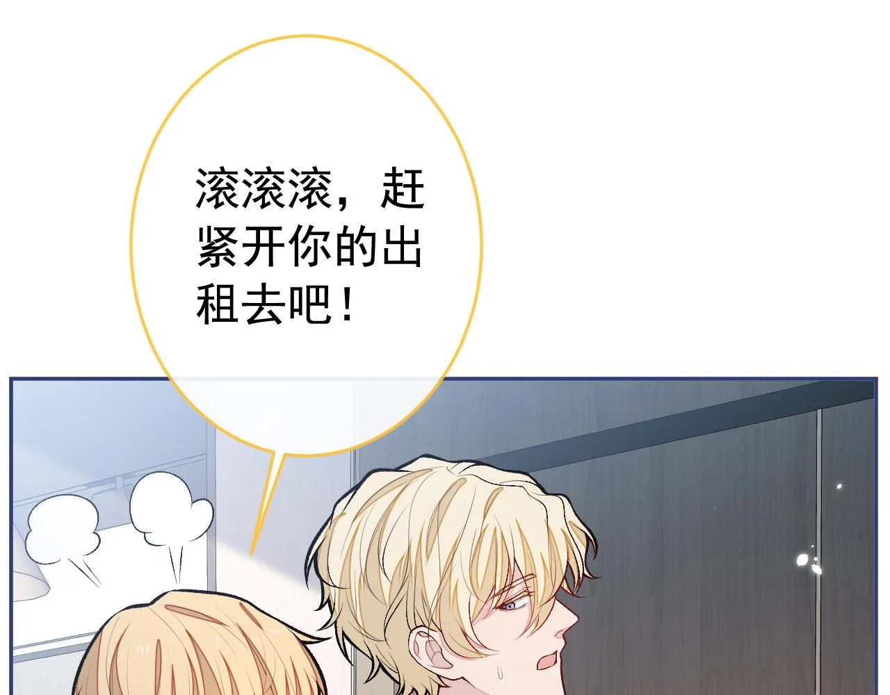 番外11-顾钧儒x汪嘉瑞·上 第62页