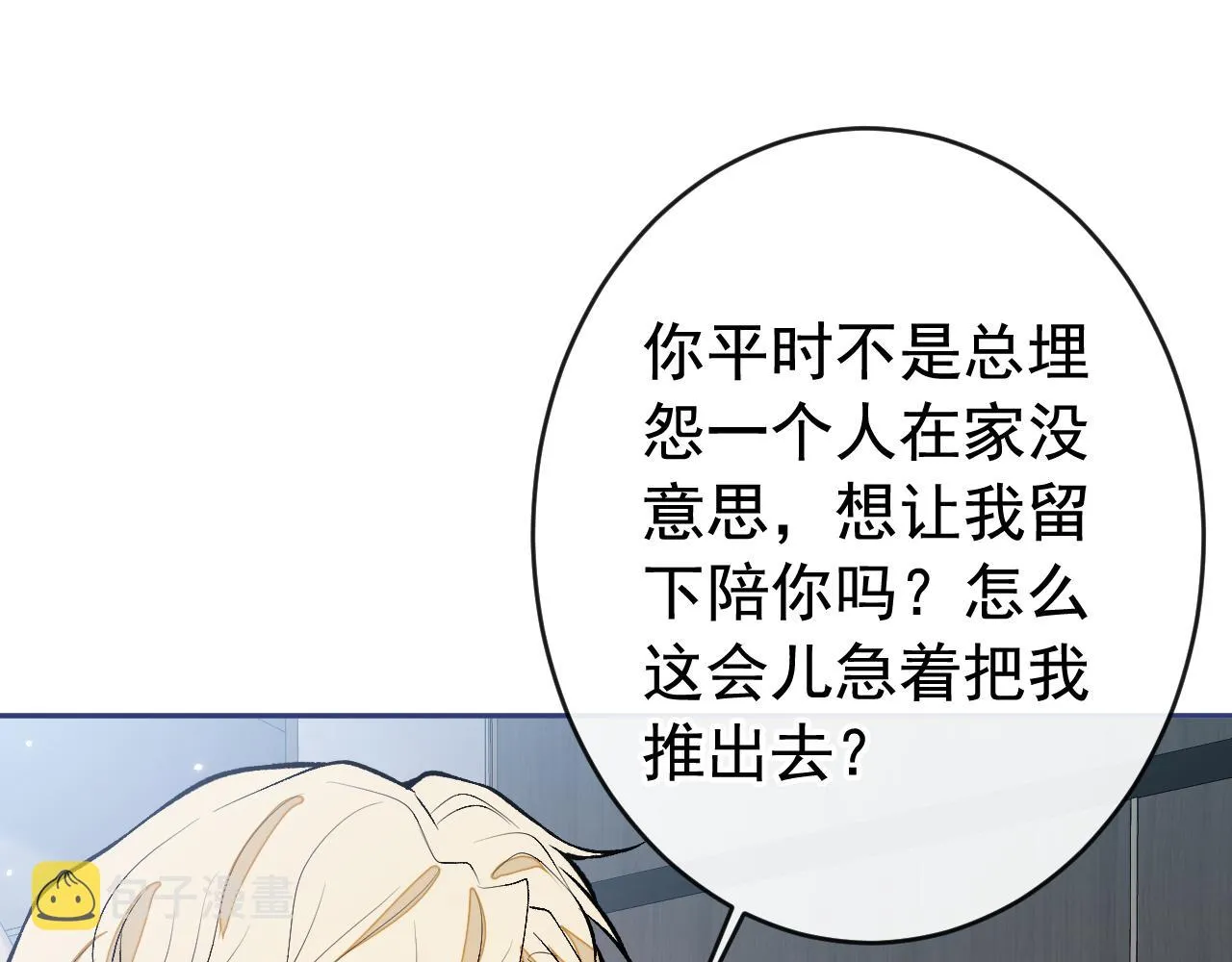 番外11-顾钧儒x汪嘉瑞·上 第65页