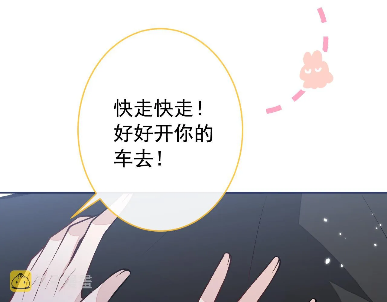 番外11-顾钧儒x汪嘉瑞·上 第71页