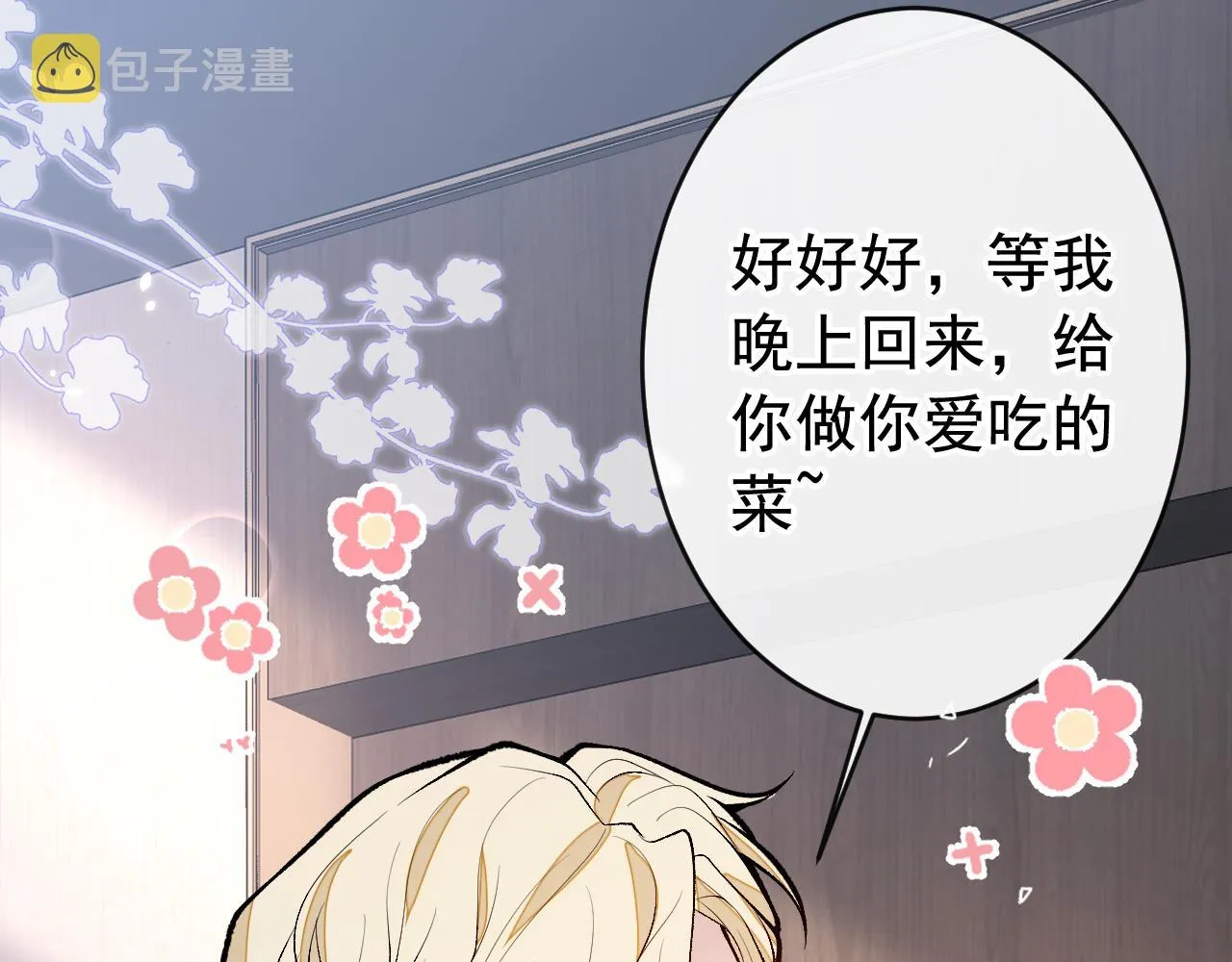 番外11-顾钧儒x汪嘉瑞·上 第73页