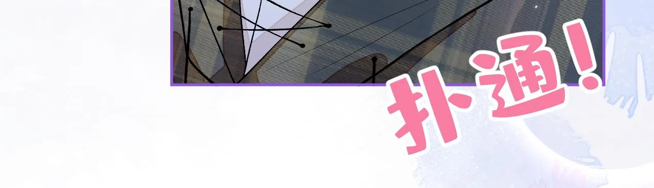 番外11-顾钧儒x汪嘉瑞·上 第79页