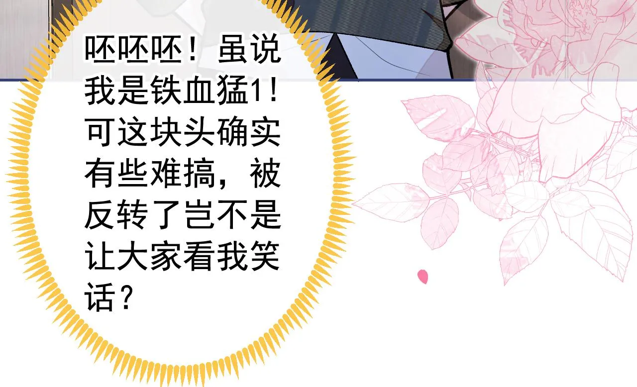 番外11-顾钧儒x汪嘉瑞·上 第84页