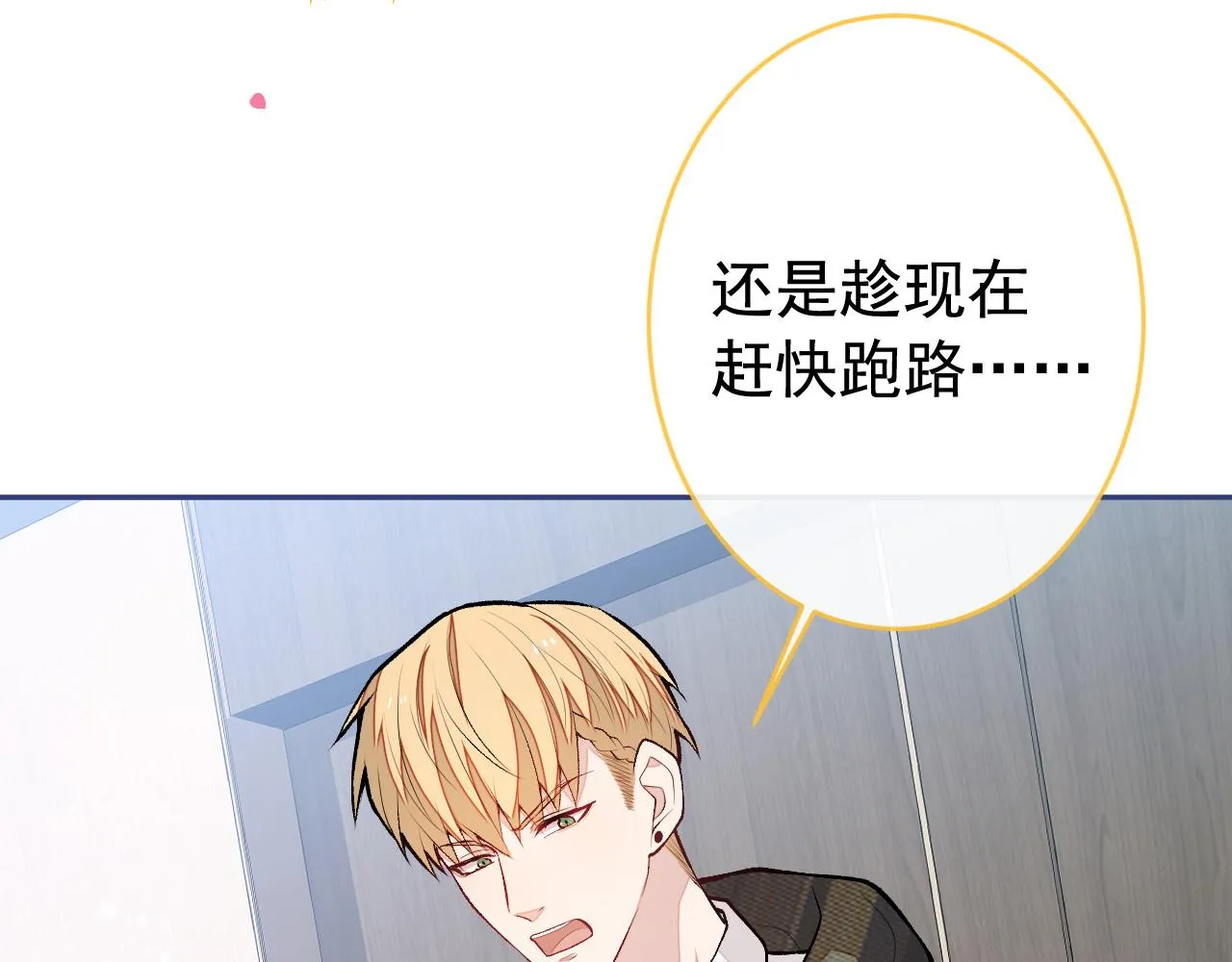 番外11-顾钧儒x汪嘉瑞·上 第85页